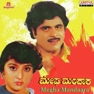 Megha Mandaara image