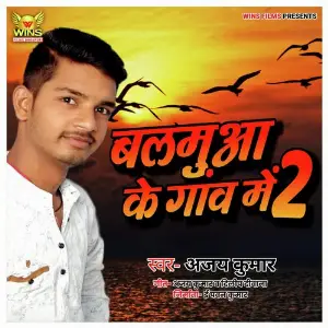 Mahabharat Aalha Karn Janam Ajay Kumar, Dilip Diwana
