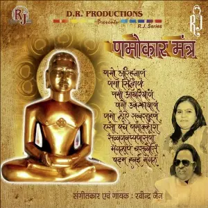 Namokar Mantra image