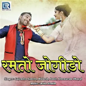 Ghodi Ghughara Bajave Gajendra Ajmera, Mukesh, Sunil, Khemaram Dhayal