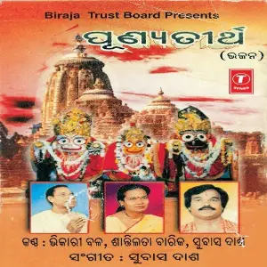 Punya Tirtha image