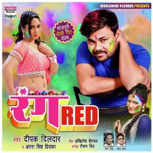Rang Red image
