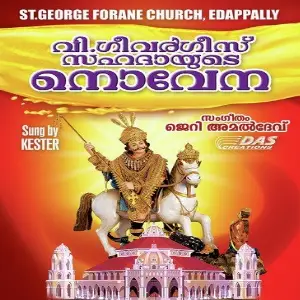 Vishudha Geevargeese Sahadhayude Novena image