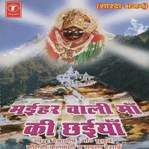 Maihar Wali Maa Ki Chhaiyan image
