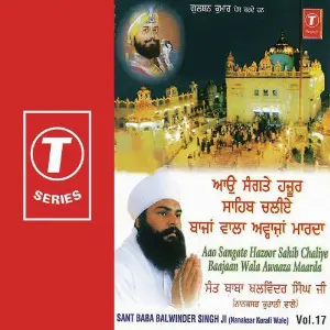 Aao Sangate Hazoor Sahib Chaliye Baajaan Wala Awaaza Maarda (Vol. 17) image