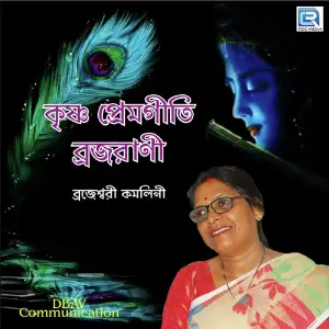 Brajeshwari Kamalini image
