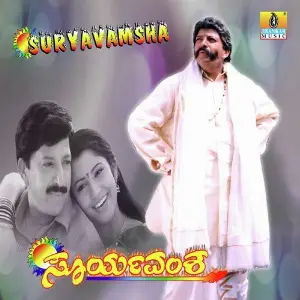Suryavamsha image