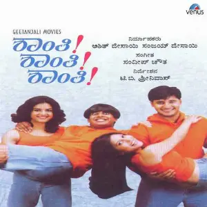 Shanti- Shanti- Shanti Various Artists