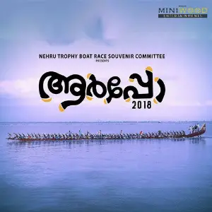 Aarpo 2018 image
