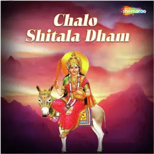 Chalo Shitala Dham image