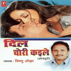 Dil Chori Kaile image
