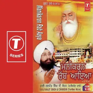 Manikaran Rab Aaya (Vol. 10) image