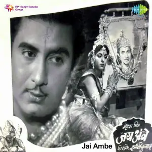 Jai Ambe image
