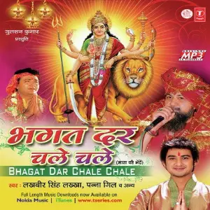 Bhagat Dar Chale Chale image
