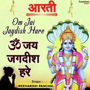 Radhe Radhe Japo Chale Aayenge Bihari Meenakshi Panchal