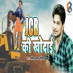 Jcb Ki Khodai image