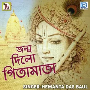 Janma Dilo Pitamata image