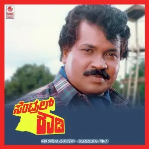 Central Rowdy image