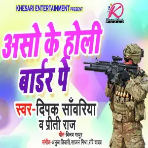 Aso Ke Holi Border Pe image