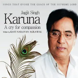 Karuna image