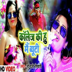 College Ki Hu Mai Beauty image