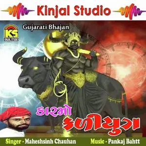 Karamo Kaliyug image