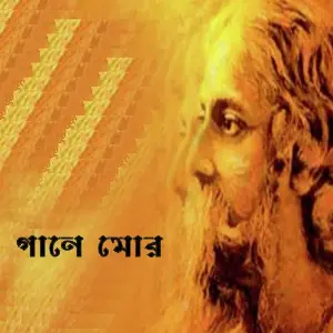 Gaane Mor image