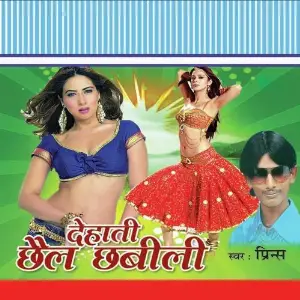 Dehati Chail Chabili image