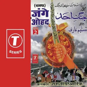 Jange Ohad (Vol. 2) image