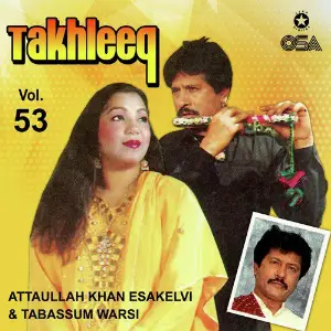 Takhleeq, Vol. 53 image