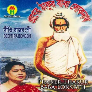 Praner Thakhur Baba Loknath image