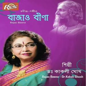 Bajao Beena image