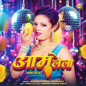 Aam Lela image
