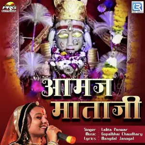 Aamaj Mataji image