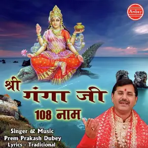 Shree Ganga Ji 108 Naam image