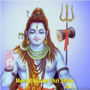 Mere Bhagwan Sri Shiva, Vol. 2 image
