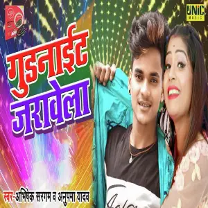 Good Night Jarawela image