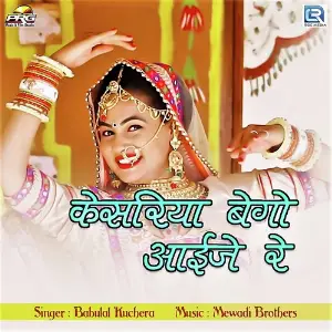 Kesariya Bega Aaije Re image