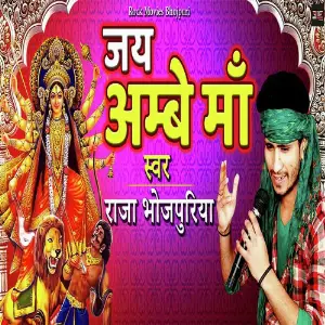 Jai Ambe Maa image