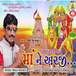 Aatli Karu Maa Ne Aragi image