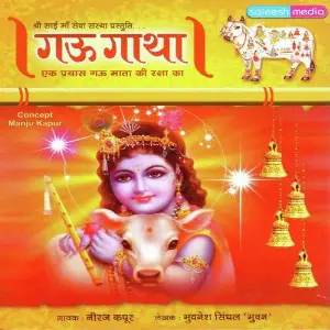 Gau Gaatha image