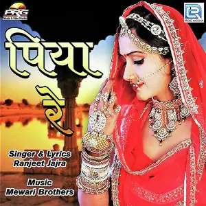 Piya Re image