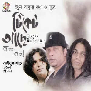 Ticket Ache Number Nai image