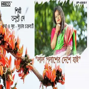 Lal Palasher Deshe Jai image