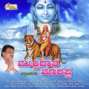 Mukthidatha Madappa image