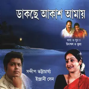 Dakche Akash Amay image
