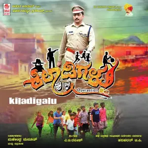 Kiladigalu image