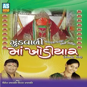 Maa Khodiyar Na Garba image