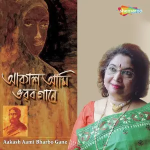 Aakash Aami Bharbo Gane image
