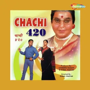 Chachi 420 image